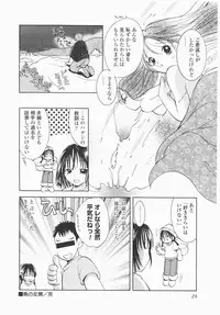 [Hayako Gotoh] Jitsurokudesuyo! Payapaya Life 1