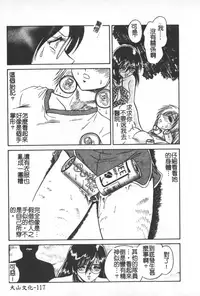 [Keno Yantarou] Hageshii Kagai Jugyou [Chinese]