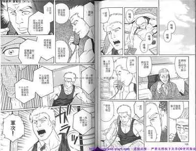 Kinniku Otoko vol.07