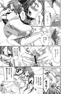 COMIC Orecano! 2008-08 Vol. 3