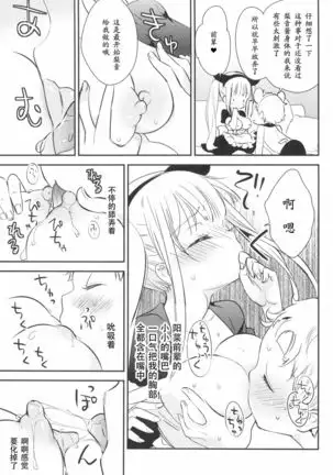 Tachi Masshigura 3 ~Neko Cafe Yuri Goudou III~