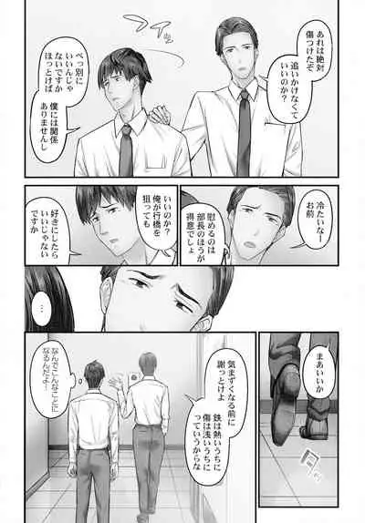 Jimihen!! ~ Jimiko Okaechau Junisei Kouyuu