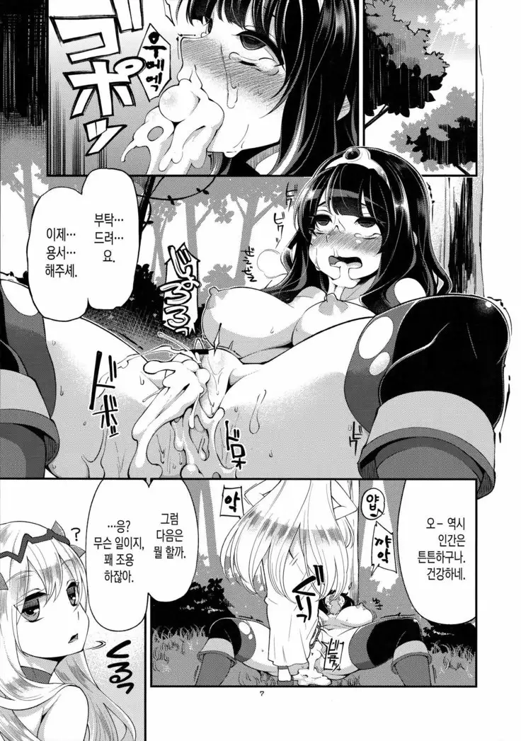 Benmusu Soushuuhen vol.2