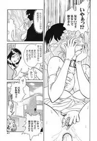 [Keno Yantarou] Abunai Kagai Jugyou