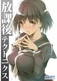 (C93) [Kikurage-ya (Kikurage)] Houkago Tectonics