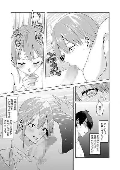 [Muroi] Nakano Shimai wa Hamete Kuru 4 (Kanzenban) (Gotoubun no Hanayome)