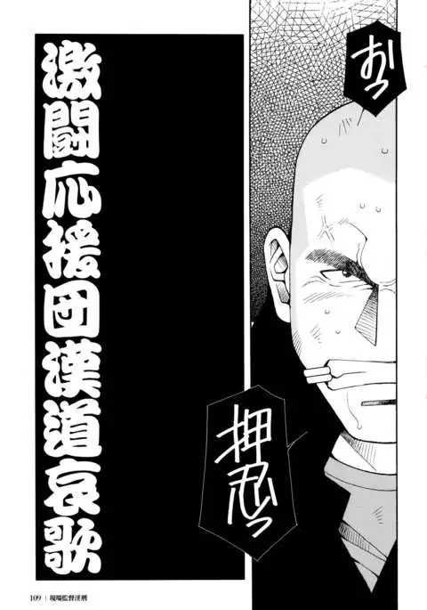 Beating the Bull by KAZ