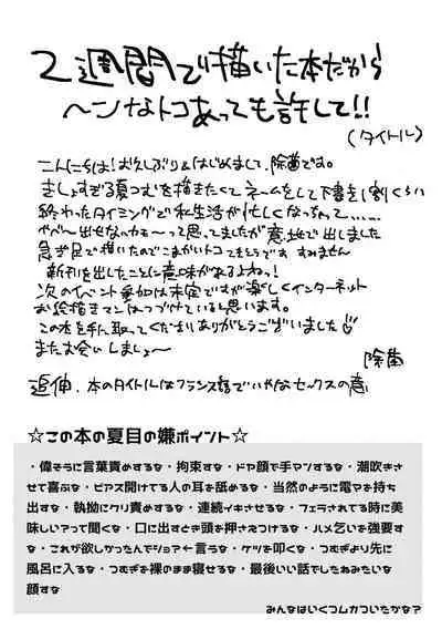 Du sexe dégoûtant.