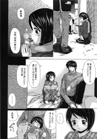 [Fuuga] Miwaku no Tobira - Door of Fascination -