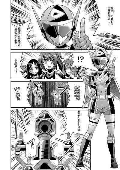 Yousei Sentai Actliver