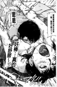 [Saiyazumi] Jokyoushi Chitai Tousatsuroku [Chinese]