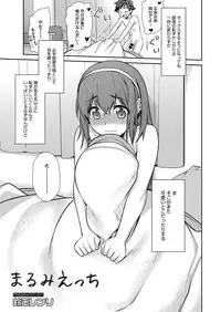 Web Manga Bangaichi Vol.4 [Digital]