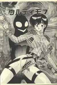 [Kamitou Masaki] Kantou Usagigumi [Chinese]