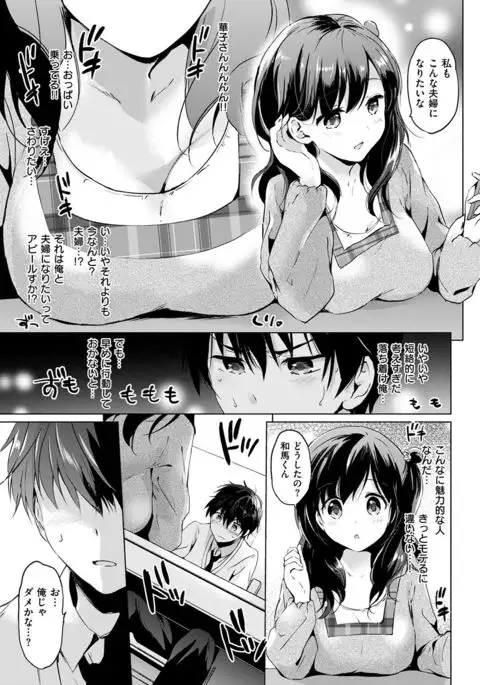 COMIC Kairakuten BEAST 2017-01