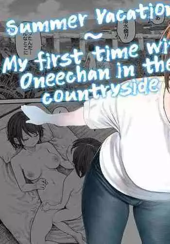 [Survival Knife] Natsuyasumi~Boku to oneechan no inaka de hatsutaiken~ |Summer Vacation~My first time with Oneechan in the countryside [English] [Sonarin迫]