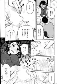 COMIC Kairakuten 2014-07