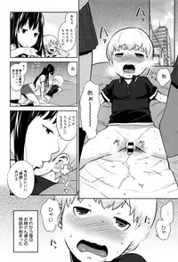 [Agata] Mama Para ~Chijo Zukan~