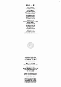 SEX LECTURE