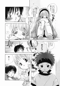 [Anthology] [2005-10-08] COMIC MEGAPLUS Vol.25 (2005-11)