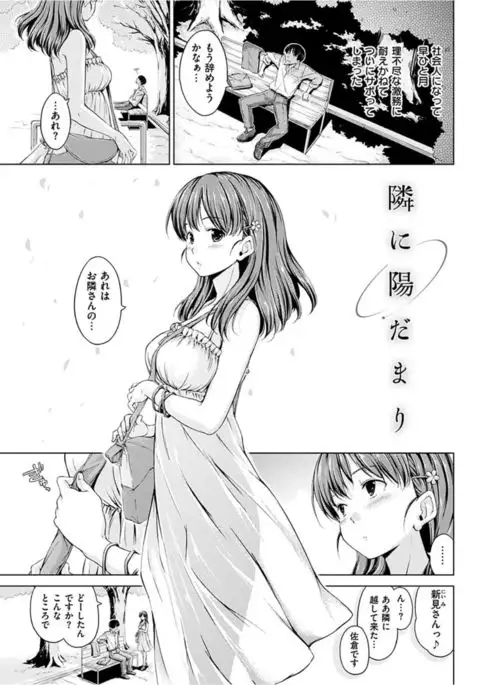 COMIC HANA-MAN 2016-04