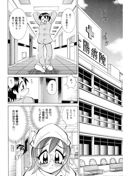 Oshioki Bakunyuu Nurse