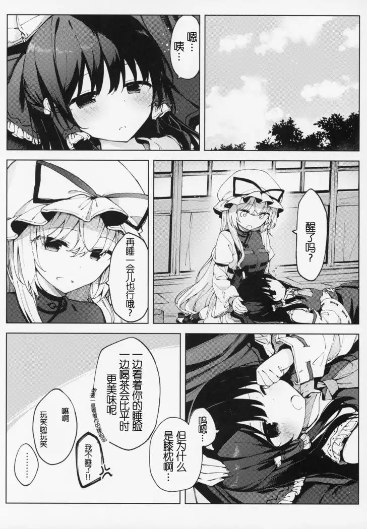 Kono Saki wa Gosouzou ni Omakase Shimasu