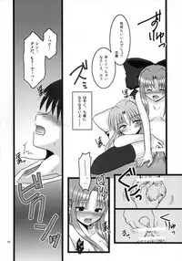 (COMIC1☆4) [AQUA SPACE (Asuka)] ZERO GRAVITY 6 (Tsukihime)