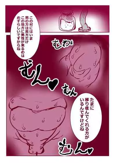 Osu no ueta murabito A to no gachi kōbi