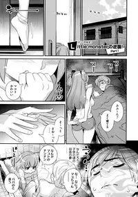 [Katsura Yoshihiro] Anemayo