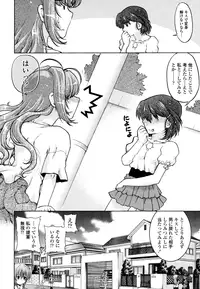 [Shimamoto Harumi] Change-De!