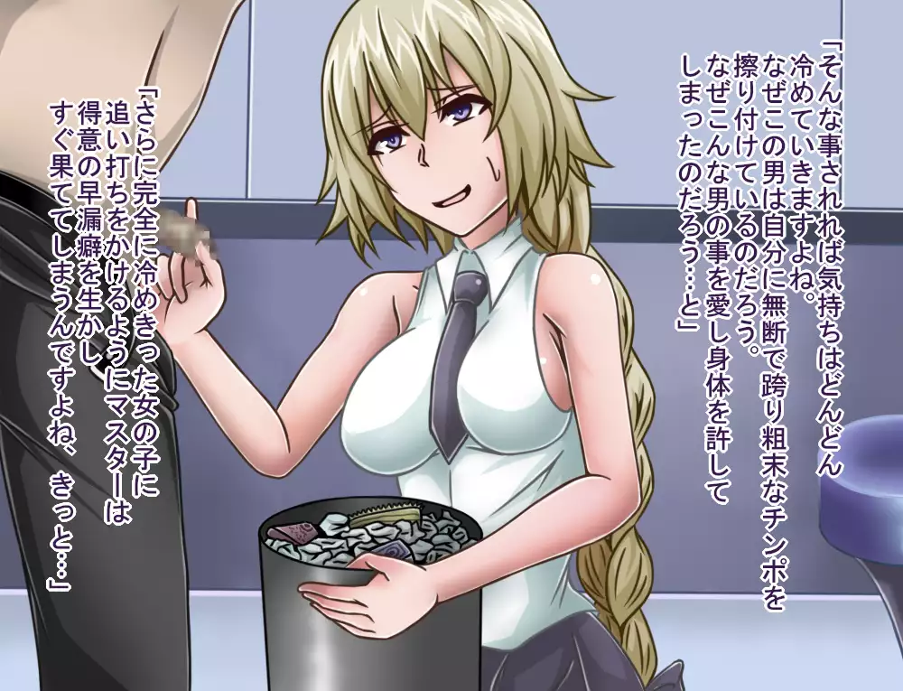 Tanshou Houkei/Netorareta Servant