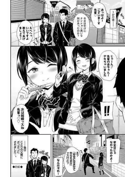 Go Kainin Digital Special Edition