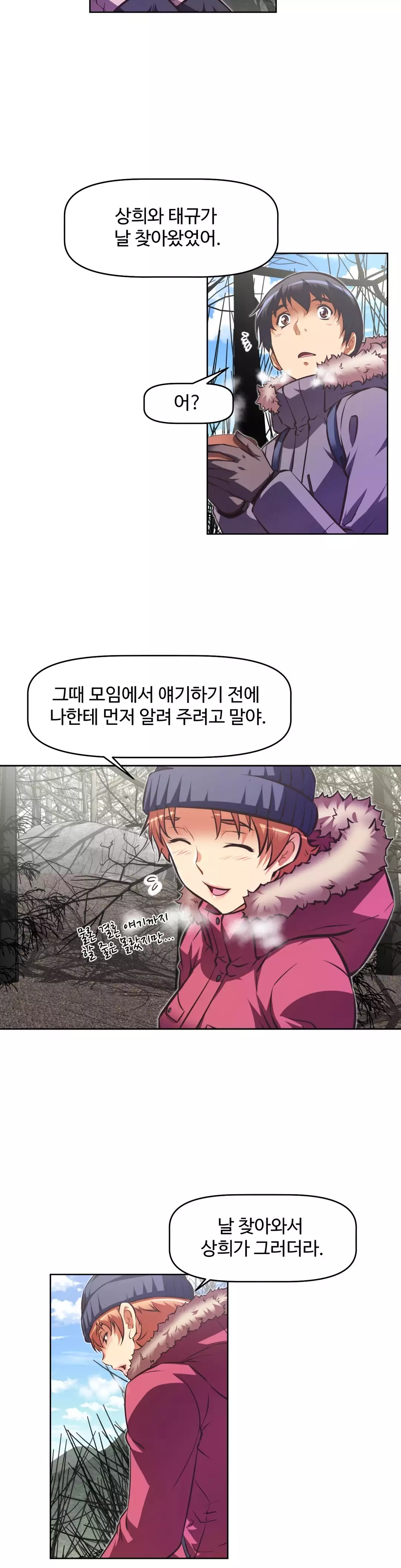 Brawling Go Ch.53-68