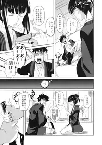 (C78) [goo-paaa (Ocha)] picoler (DARKER THAN BLACK)