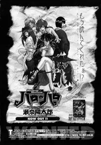 COMIC Momohime 2004-04