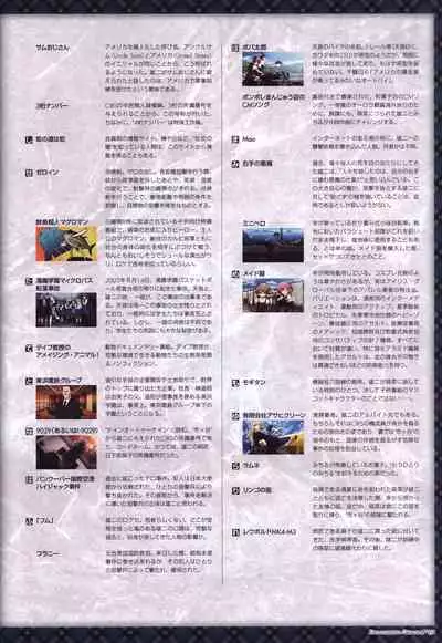 Game Artbook - グリザイアの果実 ビジュアルファンブック