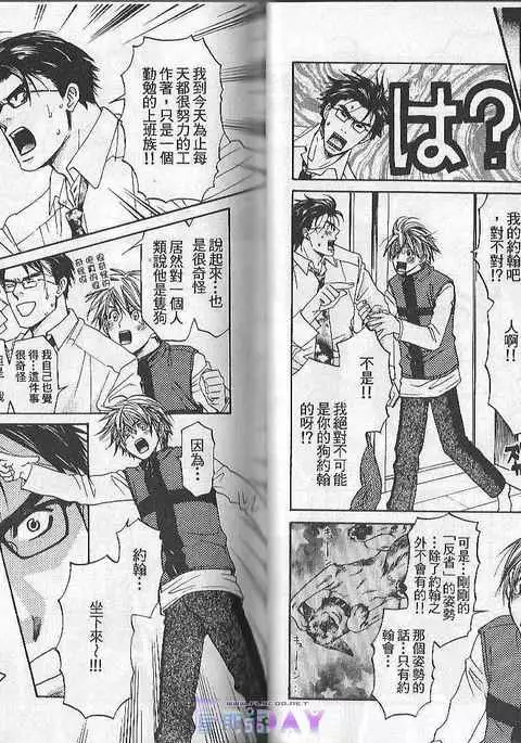 Boku no Pet wa Salaryman