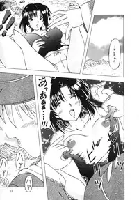 [FEENA] Doki Doki Shimasho!