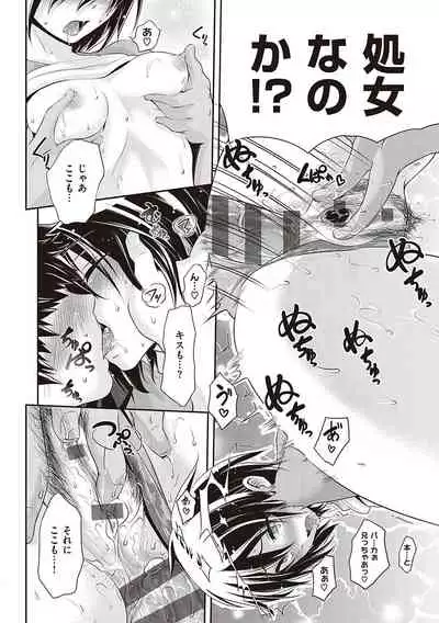 [Kurokoshi You] Lovepai - Watashi no Oppai Suki desu ka? [Digital]