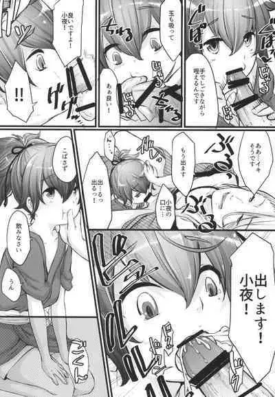 ひみつのならいごと