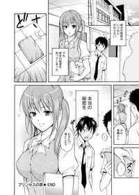 Canopri Comic 2011-12 Vol.14 [Digital]