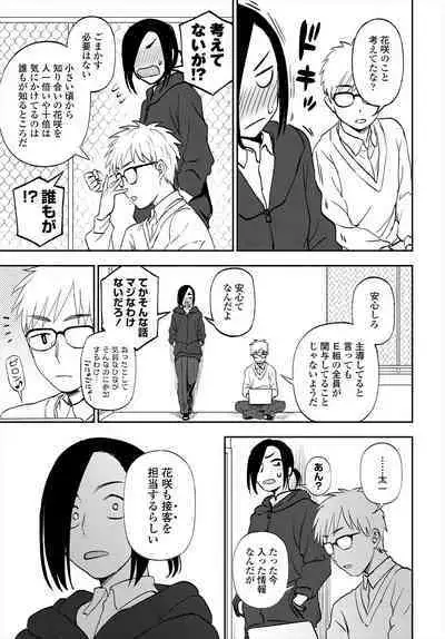 COMIC Tsuyahime Vol. 004