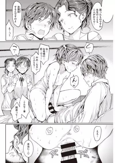 COMIC Kairakuten 2020-06