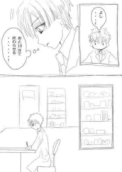 Hana Yasushi, Yuzuki Nene no 18 Kin Manga