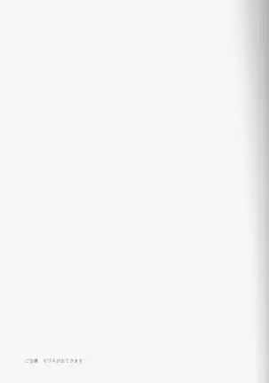 KiSS - Durarara doujinshi Japanese