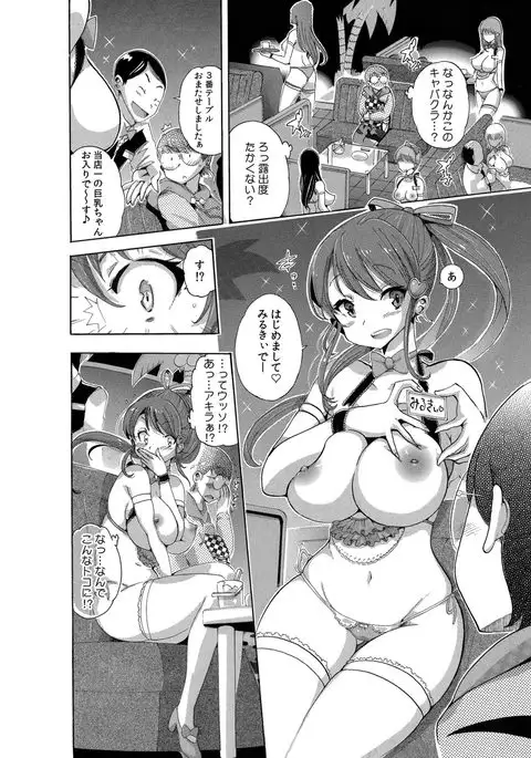 COMIC Kaupania Vol. 43