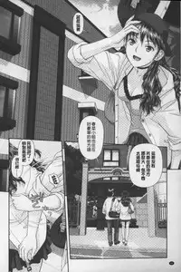 [Yui Toshiki] Ane My Sister+ | 姐姐 my sister+ [Chinese]