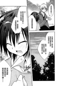 [Asio] Haruka-iro midara [Chinese] [篆儀通文書坊漢化]