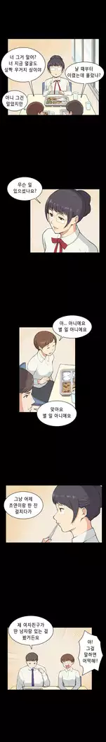 Stockholm Syndrome Ch.1-18