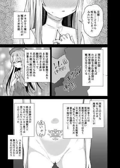 Sei to Sei-na Imouto to.